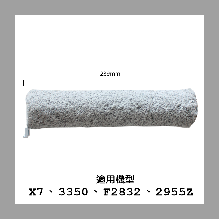 【艾思黛拉 A0838】必勝Bissell 吸塵器 洗地機 地毯刷 寵物刷 配件 濾網 地板刷 X7 2955Z