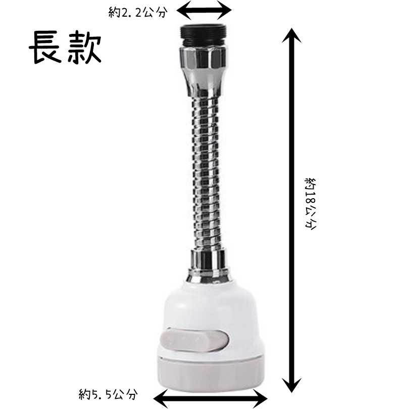 【艾思黛拉 A0320】廚房不鏽鋼水龍頭三段增壓花灑節水器 延長管 兩款可選