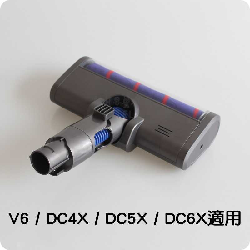 【艾思黛拉 A0695】台灣現貨 dyson 戴森 V6 DC45 DC59 副廠 軟絨毛 電動吸頭 電動 軟質
