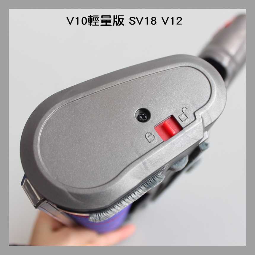 【艾思黛拉 A0806】副廠 Dyson 戴森 V10輕量版 SV18 V12 軟絨毛 LED 電動吸頭 電動