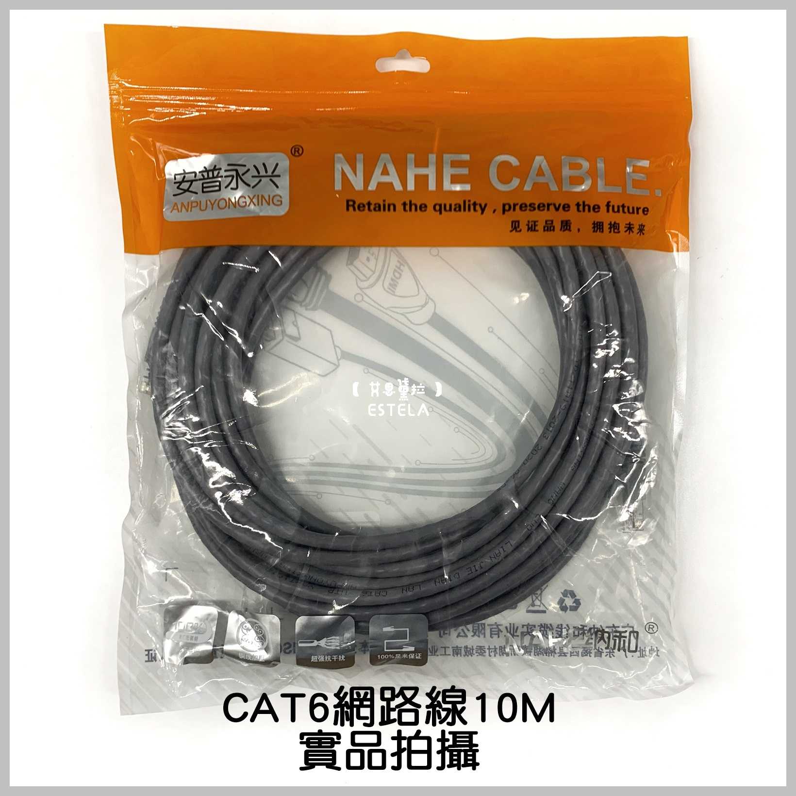 【艾思黛拉 A0728】高品質 現貨 CAT6 網路線 1~10M ADSL 光纖 上網 超六 RJ45 CAT6