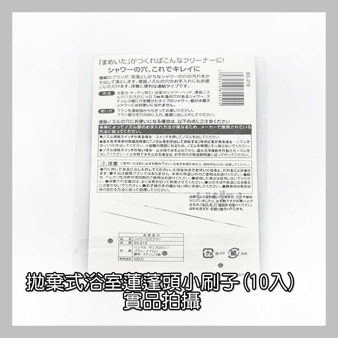 【艾思黛拉 A0891】蓮蓬頭清潔刷 細孔刷 隙縫刷 清潔刷 小刷子 細刷 清潔 浴室 花灑 10入裝