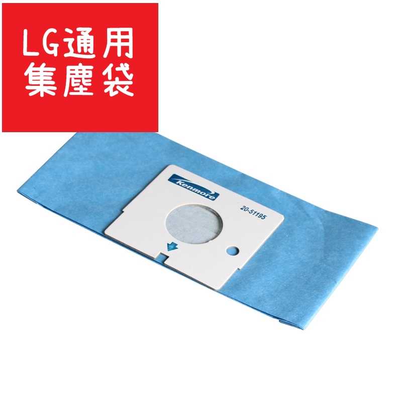【艾思黛拉 A0287】副廠 LG 吸塵器 紙袋 集塵袋 吸塵袋 集塵紙袋 V-2610EB TB-26 VPF-300