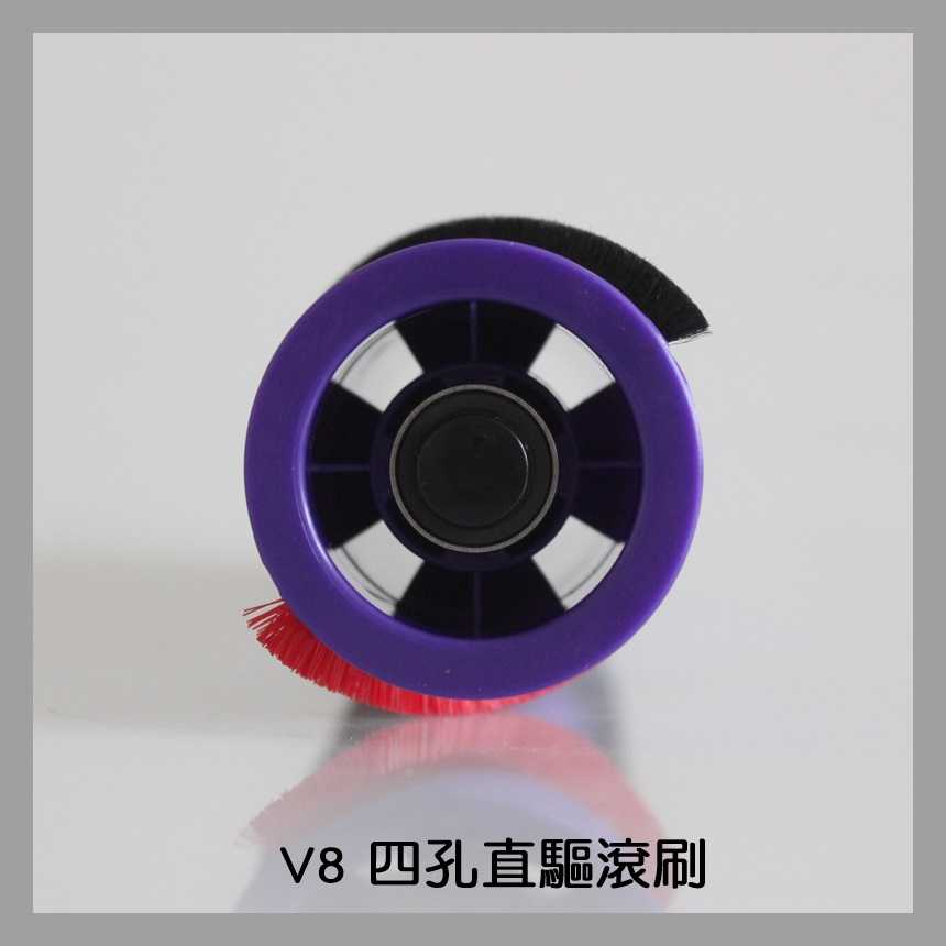 【艾思黛拉 A0811】副廠 Dyson 戴森 V8 專用 電動吸頭刷子 地刷刷毛 主刷 刷毛刷 (四孔)