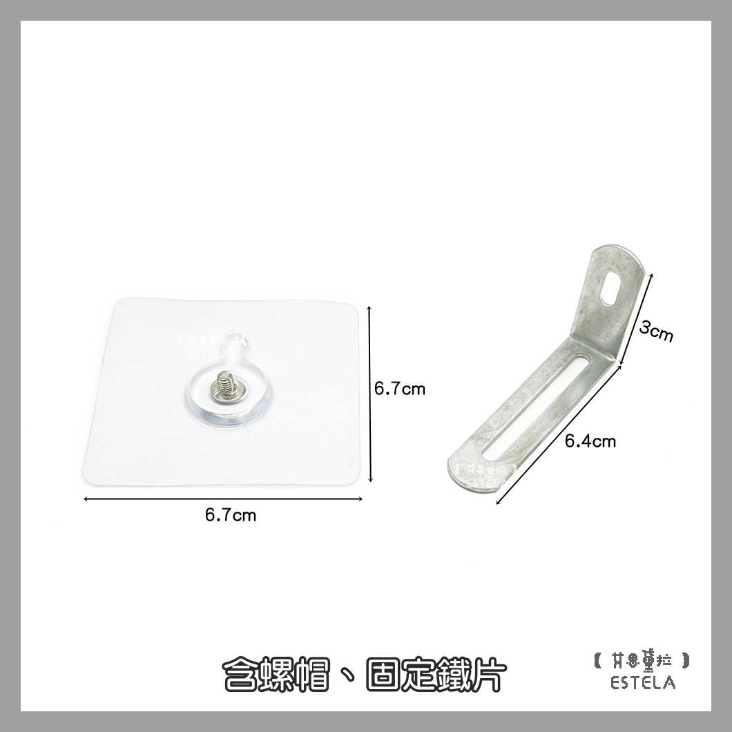 【艾思黛拉 A0953】 免打孔防傾倒固定器 無痕貼片 家具支撐 防傾倒 強力 不打孔 黏勾 防倒扣 貼黏勾