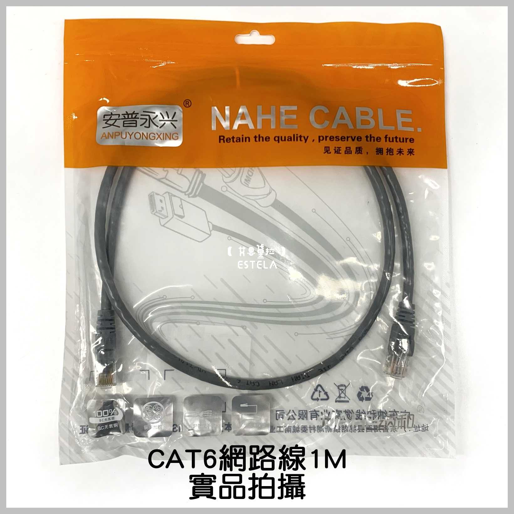 【艾思黛拉 A0728】高品質 現貨 CAT6 網路線 1~10M ADSL 光纖 上網 超六 RJ45 CAT6