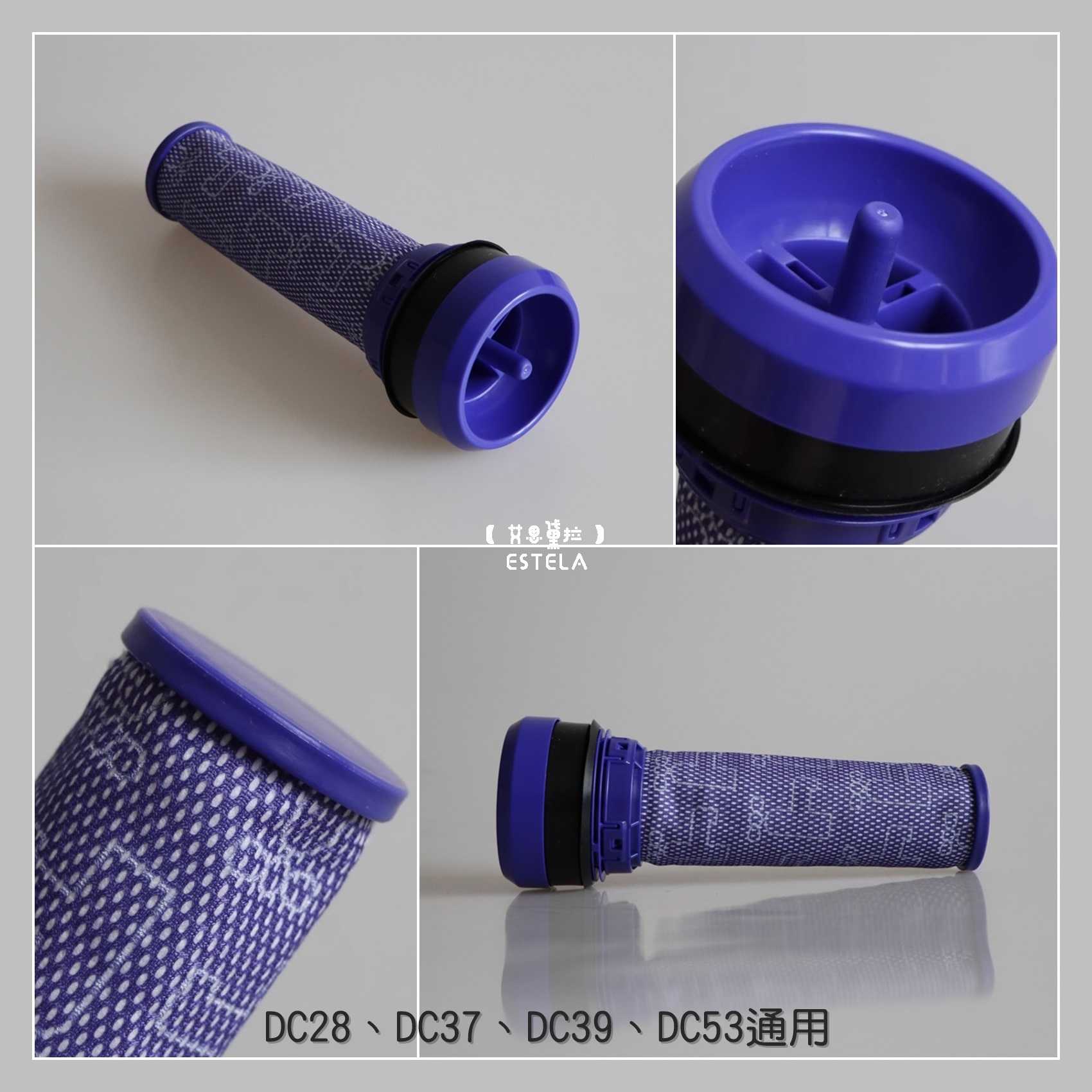 【艾思黛拉 A0898】全新 副廠 Dyson 吸塵器濾網 兼容 DC28 DC37 DC39 DC53適用 後置濾網