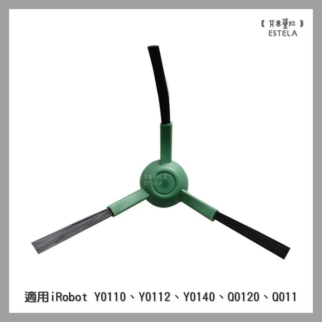 【艾思黛拉】副廠 iRobot 掃地機配件 耗材 邊刷 滾刷 濾網 拖布 Y0110 Y0112 Y0140 Q0120