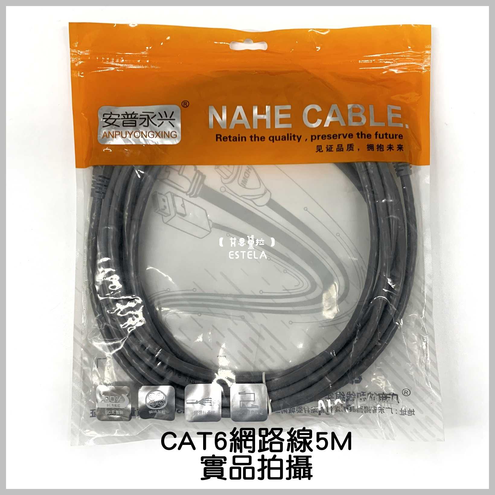 【艾思黛拉 A0728】高品質 現貨 CAT6 網路線 1~10M ADSL 光纖 上網 超六 RJ45 CAT6