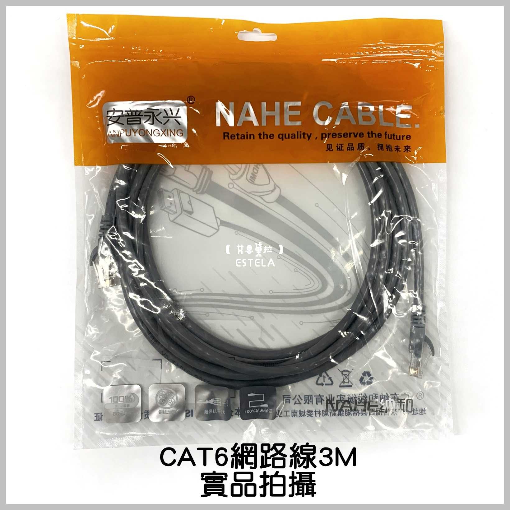 【艾思黛拉 A0728】高品質 現貨 CAT6 網路線 1~10M ADSL 光纖 上網 超六 RJ45 CAT6