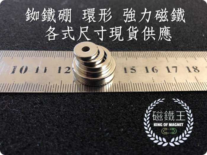 【磁鐵王 A0581】釹鐵硼 強磁 圓形 磁石 吸鐵 強力磁鐵 D20x3 直徑20mm高3mm