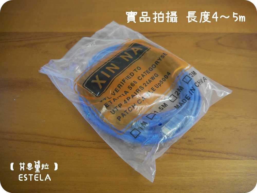 【艾思黛拉 A027403】高品質 現貨 CAT5 網路線 4m ADSL 光纖 上網 超五 RJ45 CAT.5 4米