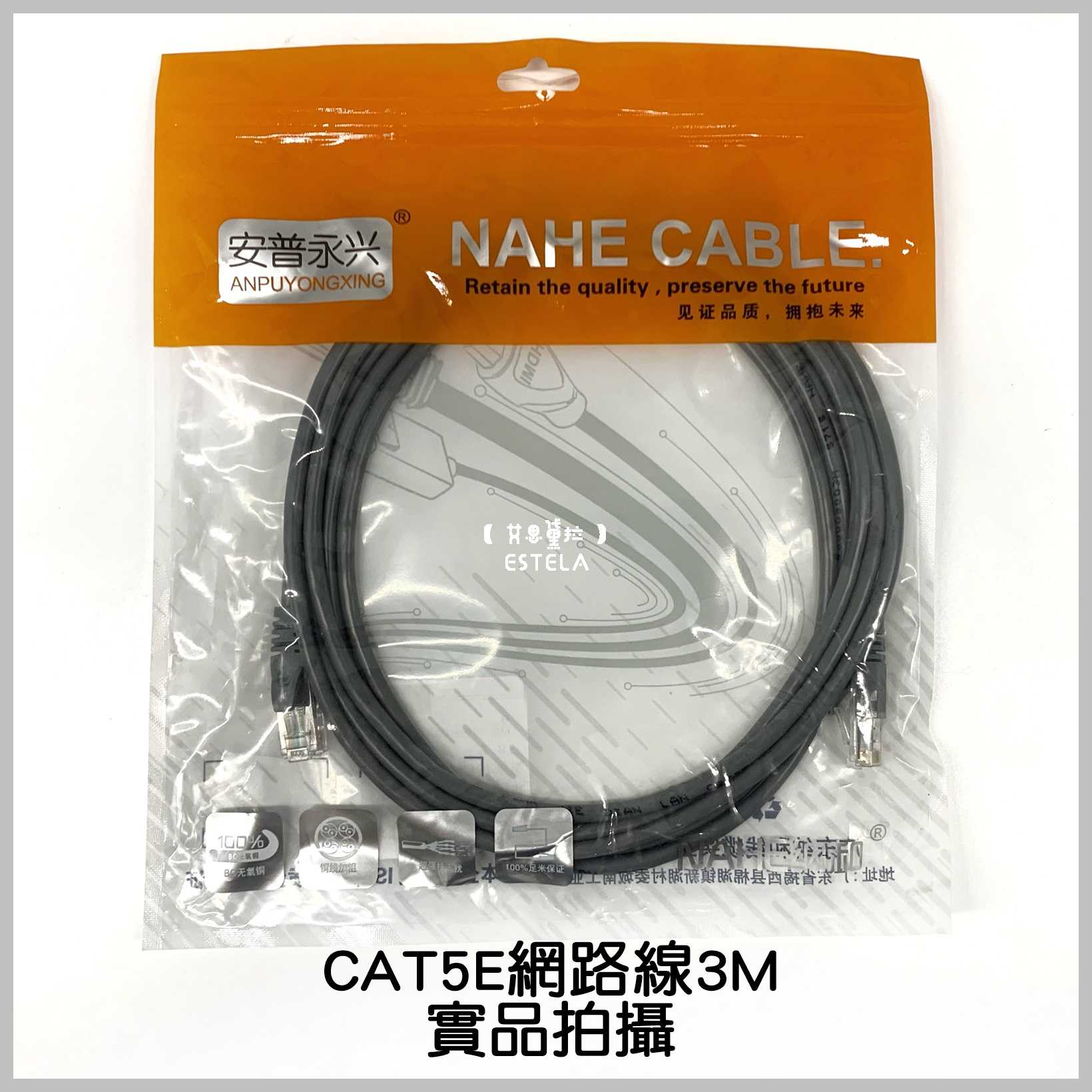 【艾思黛拉 A0727】高品質 現貨 CAT5E 網路線 1~10M ADSL 光纖 上網 超五 RJ45 CAT5E