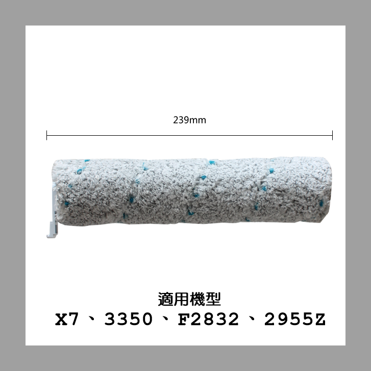 【艾思黛拉 A0837】必勝Bissell 吸塵器 洗地機 地毯刷 寵物刷 配件 濾網 地板刷 X7 2955Z