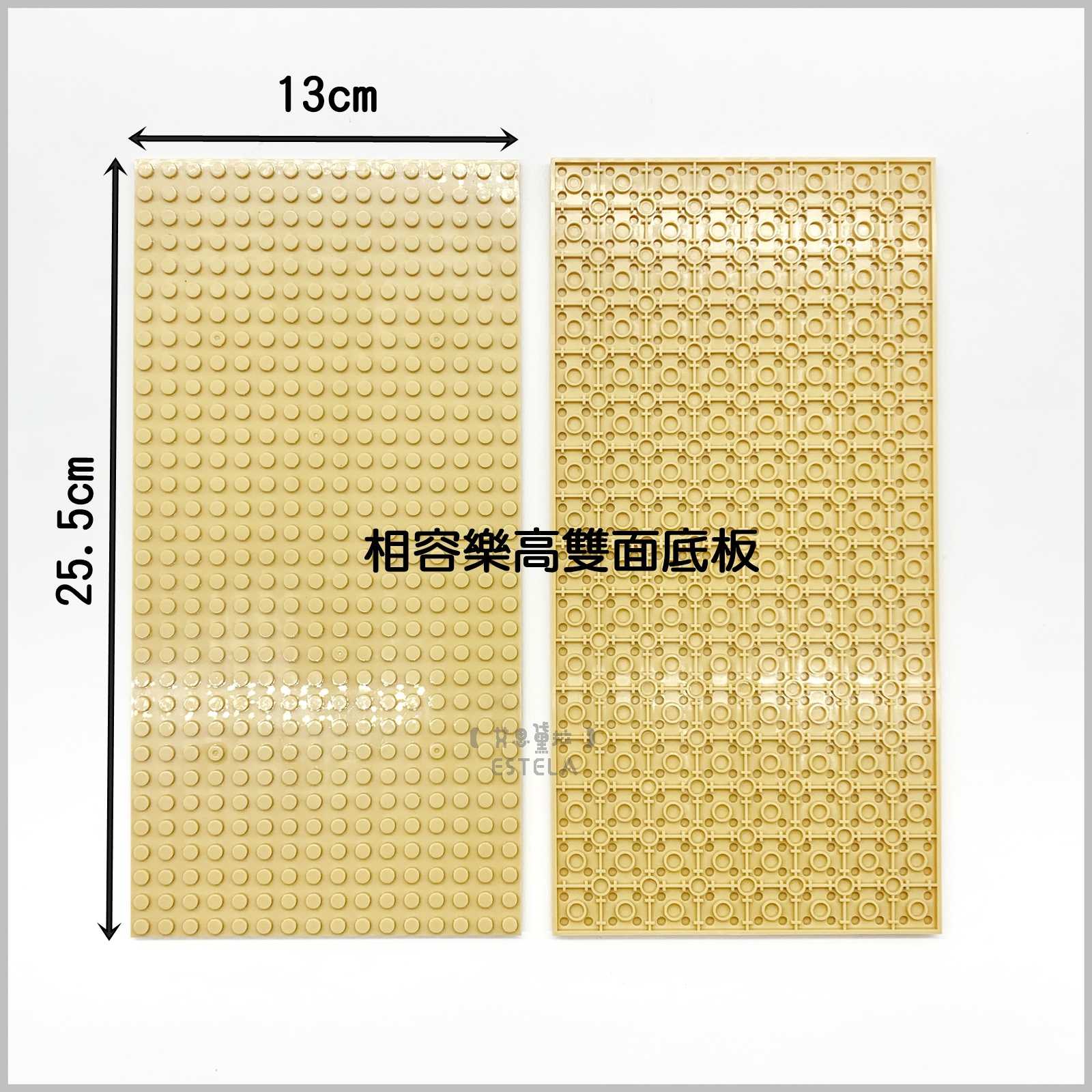 【艾思黛拉 A0140】現貨 樂高相容 小顆粒 雙面底板 16*32顆粒 10色可選 25.5x13公分 積木 LEGO