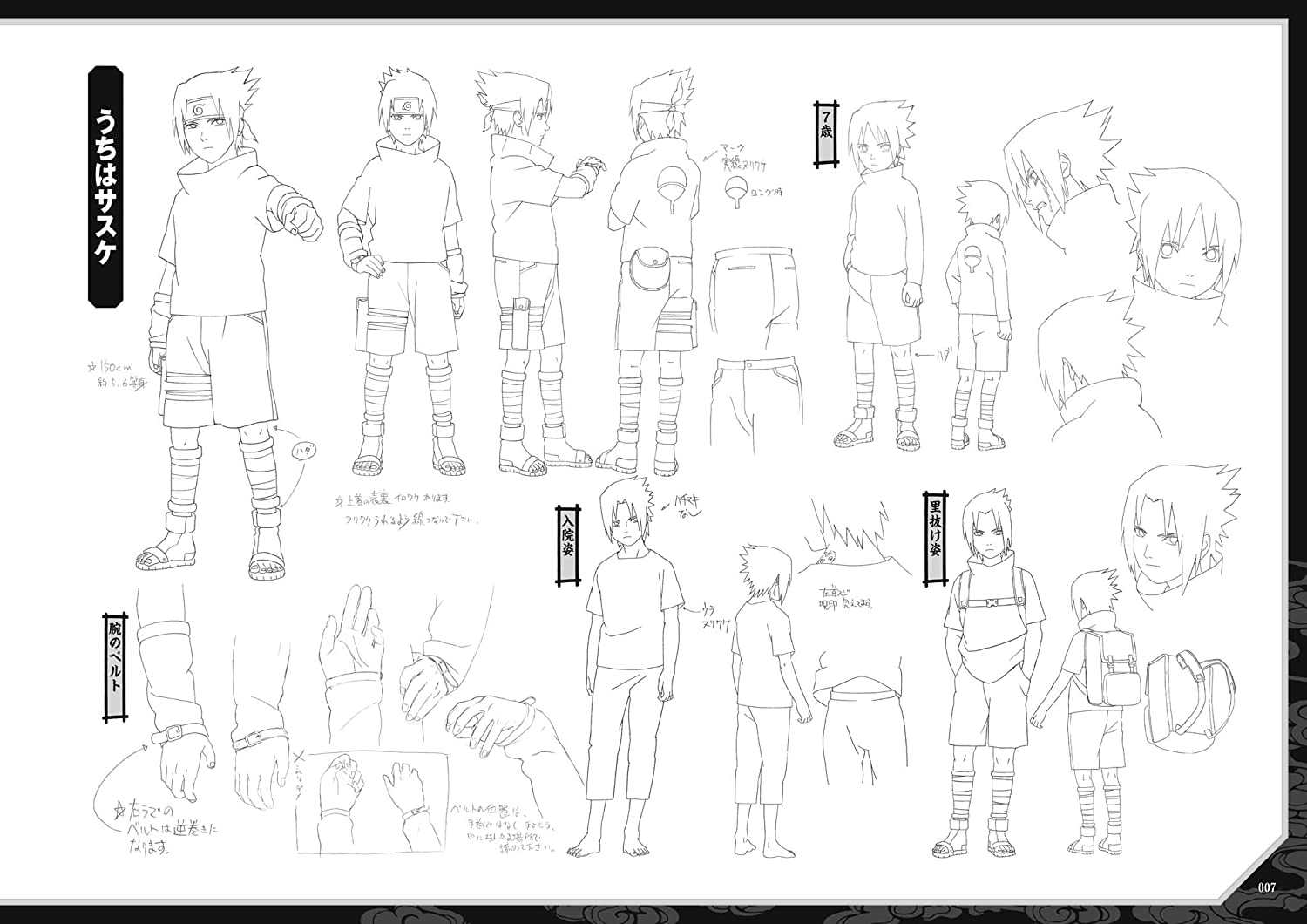 名作 Naruto豪華設定資料集 アニメ Cd 11 052 Www Laeknavaktin Is