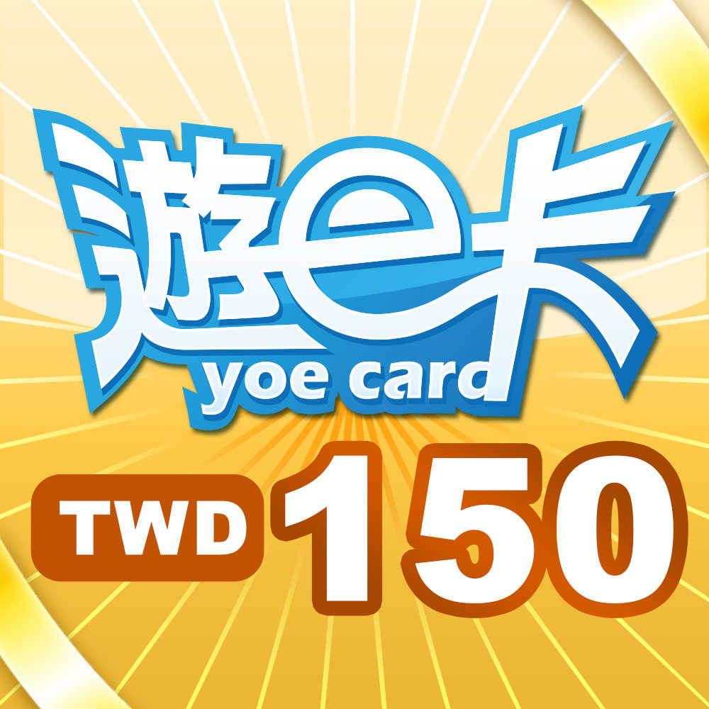 遊e卡150點