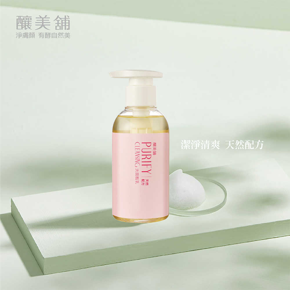 【釀美舖-美體清潔】淨膚顏-洗面醋菌乳 (清香無醋味)