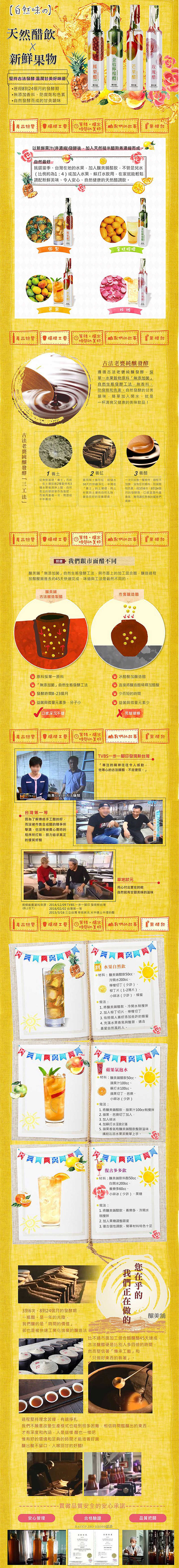 花果醋解說圖800