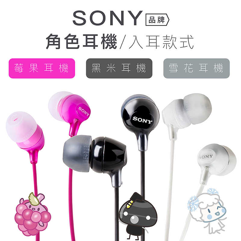 【聲勢耳機】SONY 入耳式可愛角色耳機 線控麥克風【邏思保固一年】