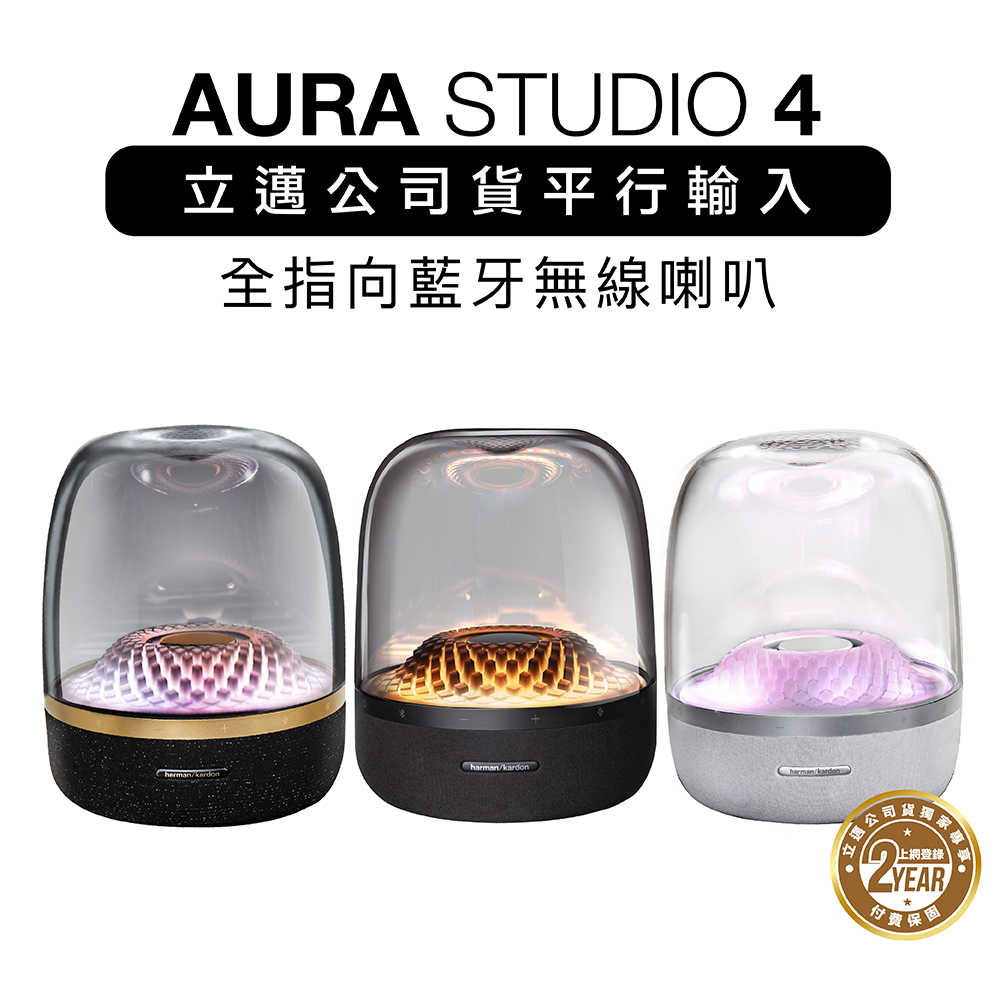 【聲勢耳機】harman kardon 藍牙喇叭 AURA STUDIO 4 水母四代 【HK立邁保固二年】