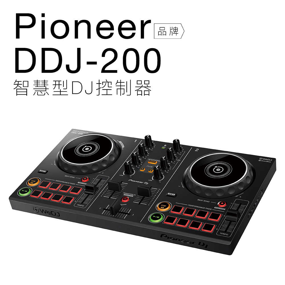 Pioneer DDJ-200 智慧型 DJ控制器 【保固一年】