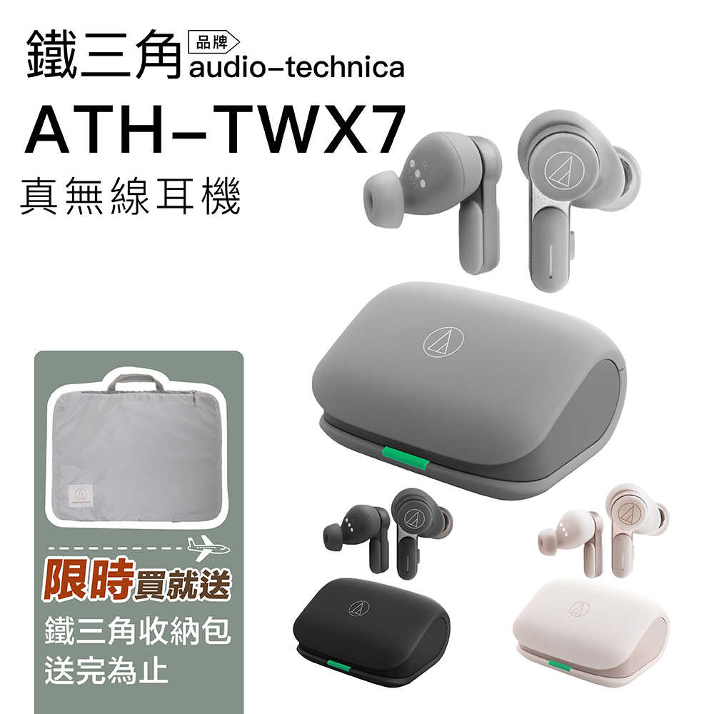 Audio-Technica 鐵三角 ATH-TWX7【現貨】真無線 藍牙耳機 入耳式 通透【公司貨】