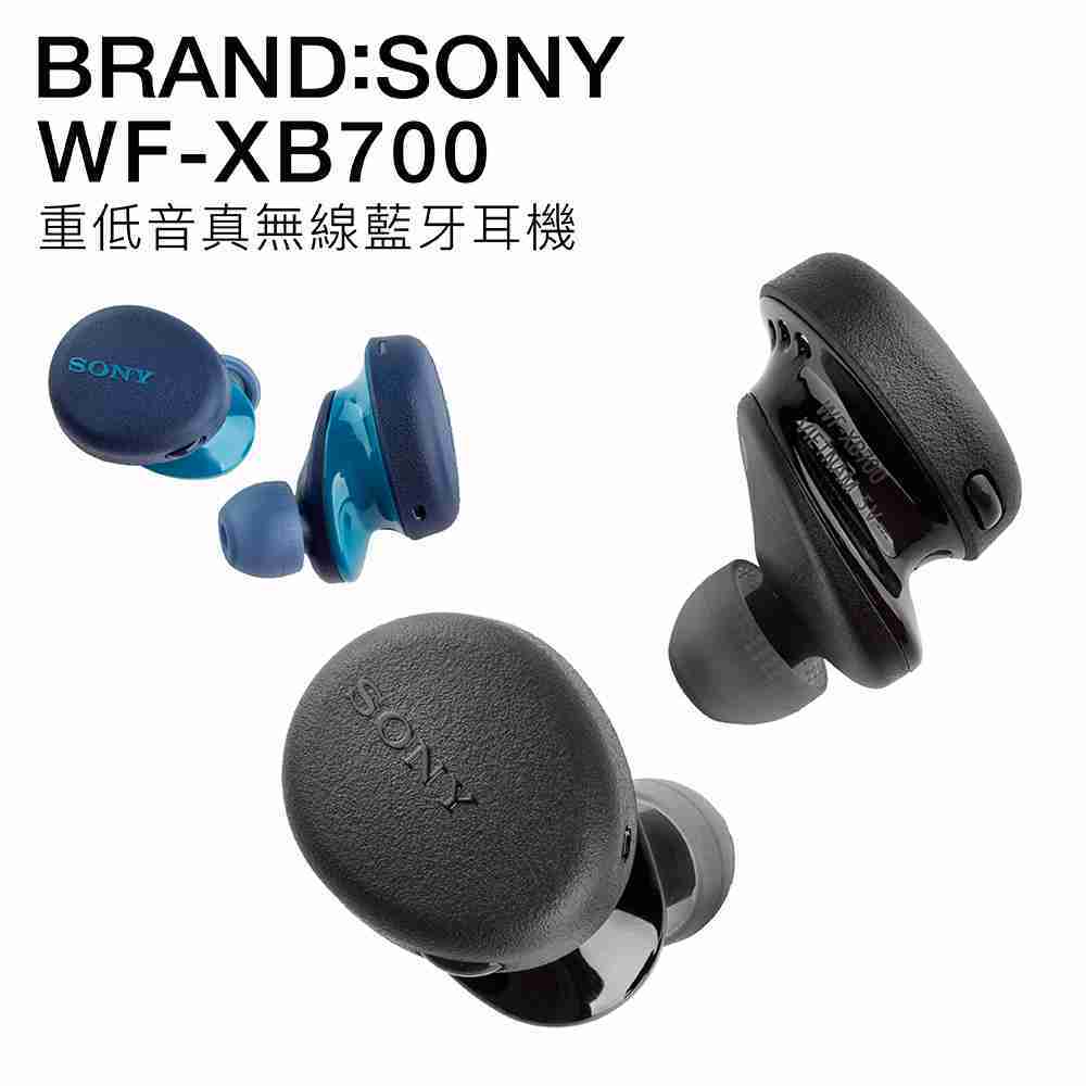 公司貨保固一年】SONY 真無線耳機WF-XB700 防水等級IPX4 重低音運動
