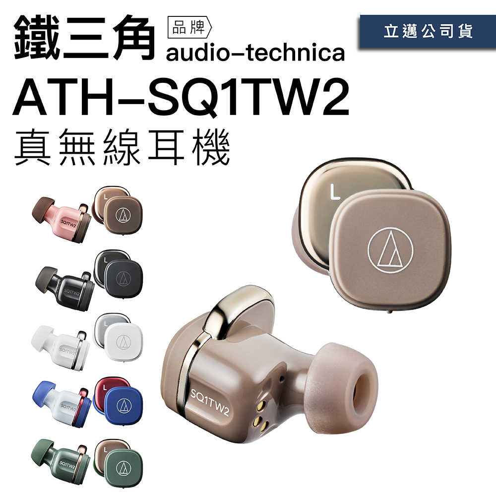 Audio-Technica 鐵三角 真無線藍芽耳機 ATH-SQ1TW2 入耳式 通透 防水【原廠公司貨保固一年】