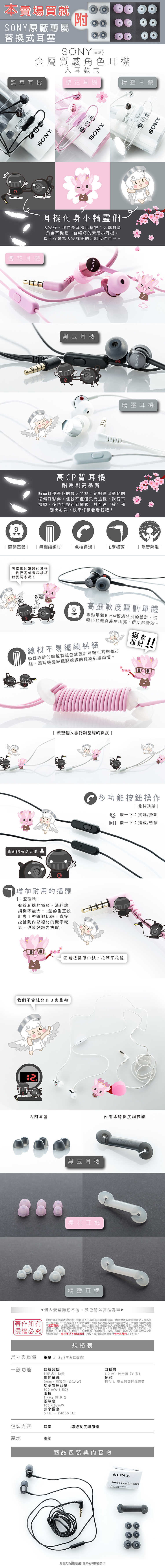 金屬角色耳機_02