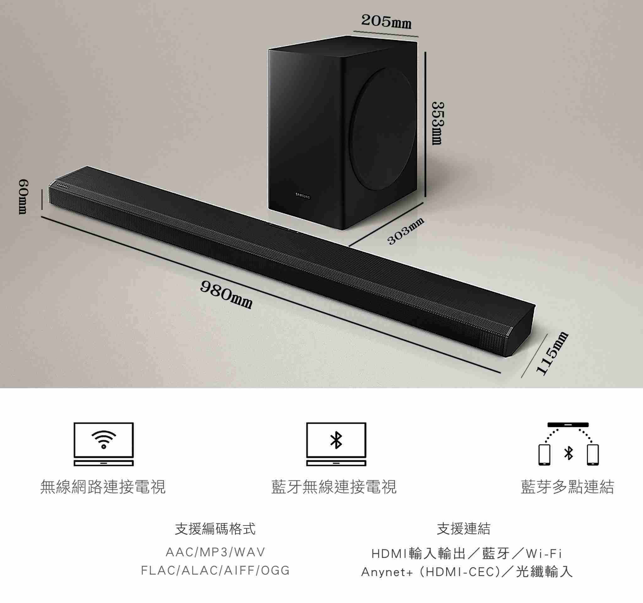 現貨 三星SAMSUNG Soundbar Q70T HWQ70T/ZW 3.1.2 聲霸 魔幻音場 杜比 斑尼家線上購物 有閑娛樂電商