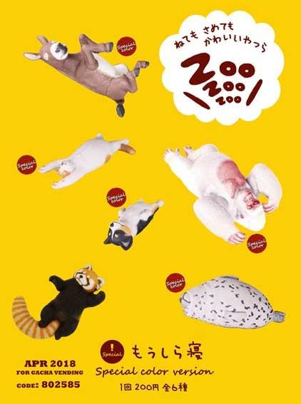 【阿弟玩具●現貨】 代理版 T-ARTS轉蛋 休眠動物園 特別色篇 一套六款