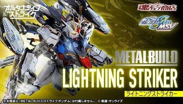 Metal Build 攻擊鋼彈 討論與特價商品 2021年12月 飛比價格