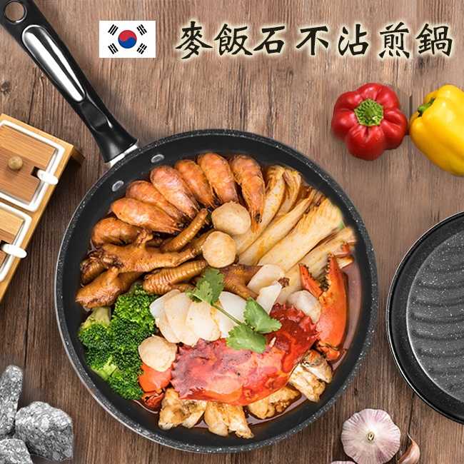 韓國原裝 — 麥飯石加厚鍋底平底不沾鍋26cm