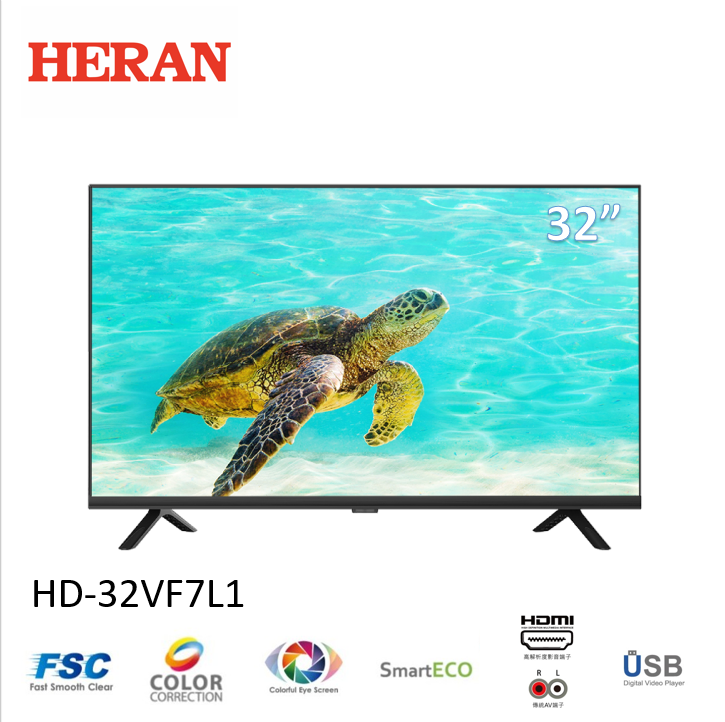 HERAN 禾聯 32吋 LED液晶顯示器 無視訊盒 HD-32VF7L1 (只配送無安裝)