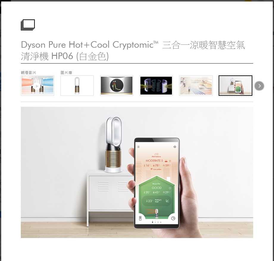 Dyson Pure Hot+Cool Cryptomic™ 三合一涼暖智慧空氣清淨機 HP06 (白金色)