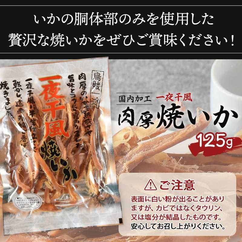 「自己有吃才推薦」日本 一夜干風魷魚絲 厚肉 魷魚條 魷魚絲 大學魷魚片 魚乾 燻鱈魚起士條