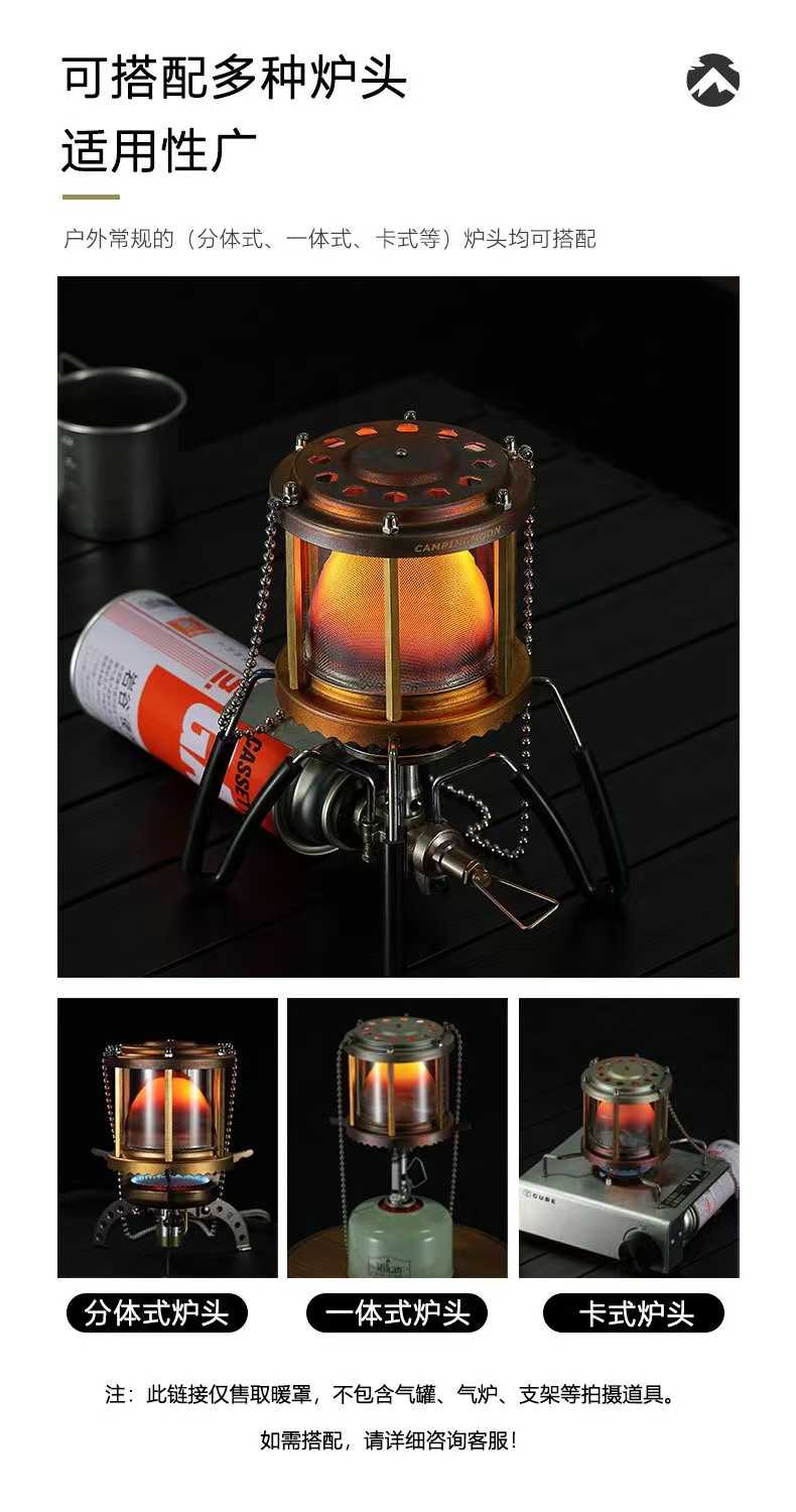 「自己有用才推薦」柯曼 CAMPINGMOON 紅太陽露營取暖罩 暖爐 取暖器 冬季登山 縱走 焚火台