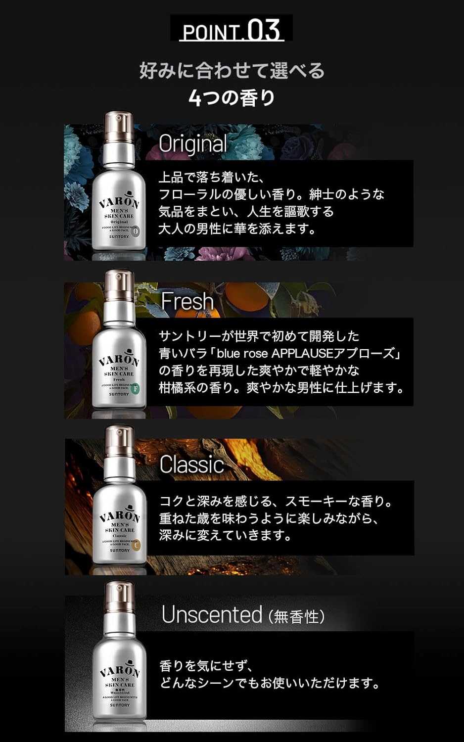 「自己有擦才代購」三得利 SUNTORY 日本境內原裝版 正品保證 Varon 汎倫 紳仕多效活顏精華(120ml)
