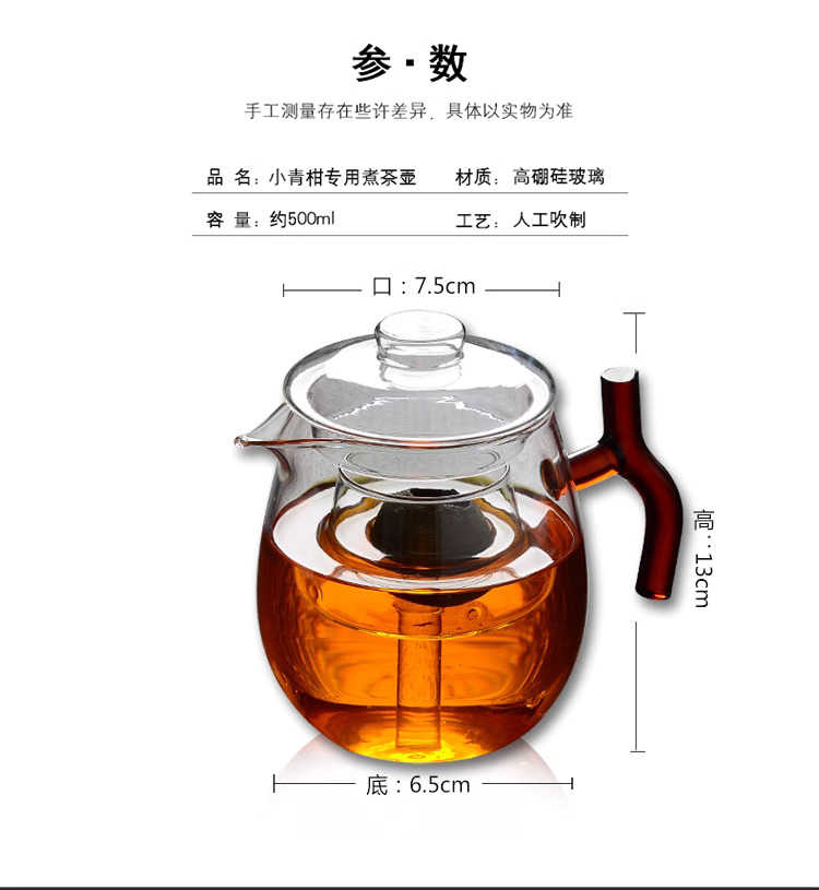 「自己有用才推薦」小青柑玻璃茶壺 普洱泡茶壺 帶過濾泡茶杯 公道杯 茶水分離煮茶器 功夫泡茶杯 茶海 防爆玻璃茶壺