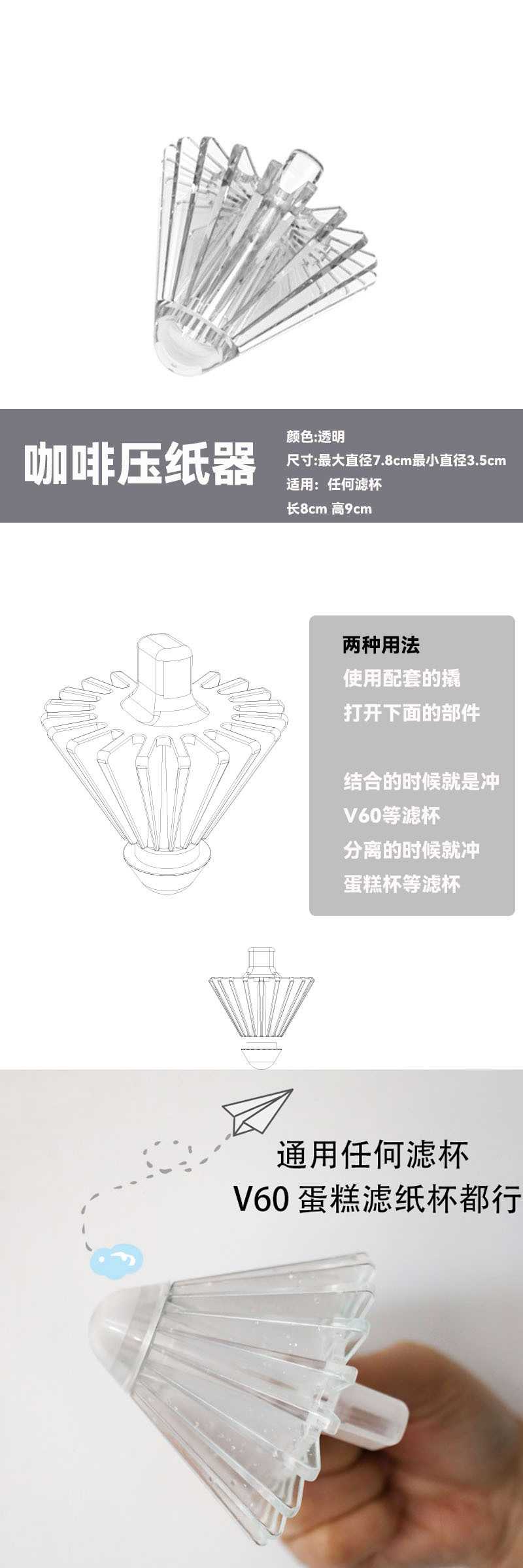 「自己有用才推薦」手沖咖啡濾杯濾紙壓紙神器兩用鎮紙器V60山文濾杯