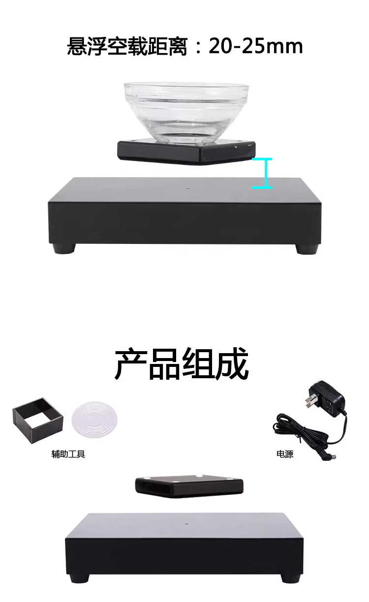 「自己有用才推薦」磁浮展示架 展示台 展示托 磁懸浮商品架 超吸睛 專櫃 收銀台 直播 拍賣