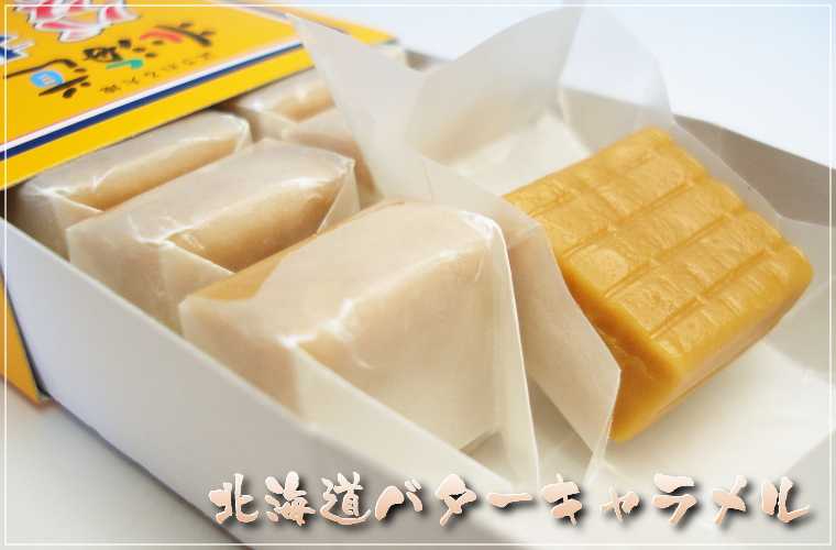 「自己有吃才推薦」日本 道南 北海道 牛奶糖 十勝牛乳 奶油 哈密瓜 日本糖果 盒裝 口袋 迷你 72g/條
