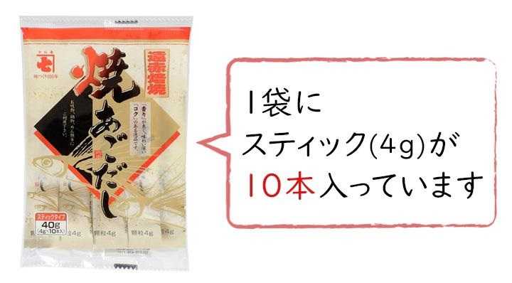 「自己有吃才推薦」日本 兼七 炭焙鮮魚高湯調味料 飛魚燒 高湯粉 KANESHICHI 調味粉 4g 10條1包