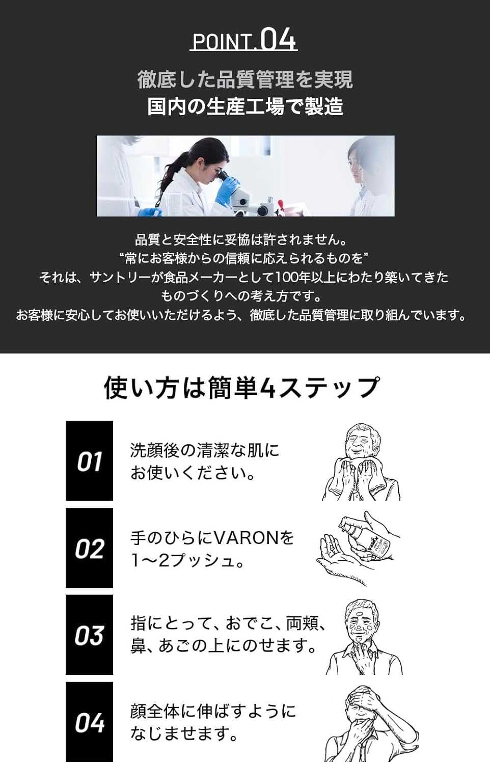 「自己有擦才代購」三得利 SUNTORY 日本境內原裝版 正品保證 Varon 汎倫 紳仕多效活顏精華(120ml)