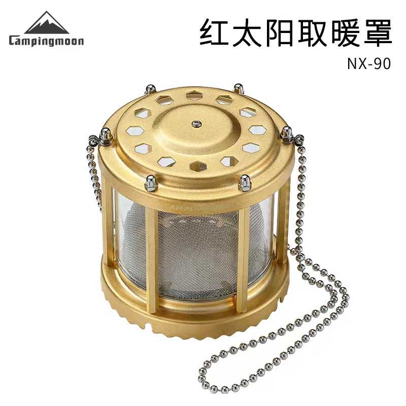 「自己有用才推薦」柯曼 CAMPINGMOON 紅太陽露營取暖罩 暖爐 取暖器 冬季登山 縱走 焚火台