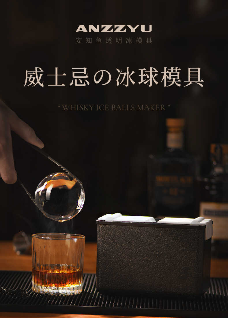 「自己有用才推薦」透明冰塊 無氣泡雜質 製冰盒 威士忌 冰球模具 大冰球 日本DOSHISHA同廠製造 DCI-20DM