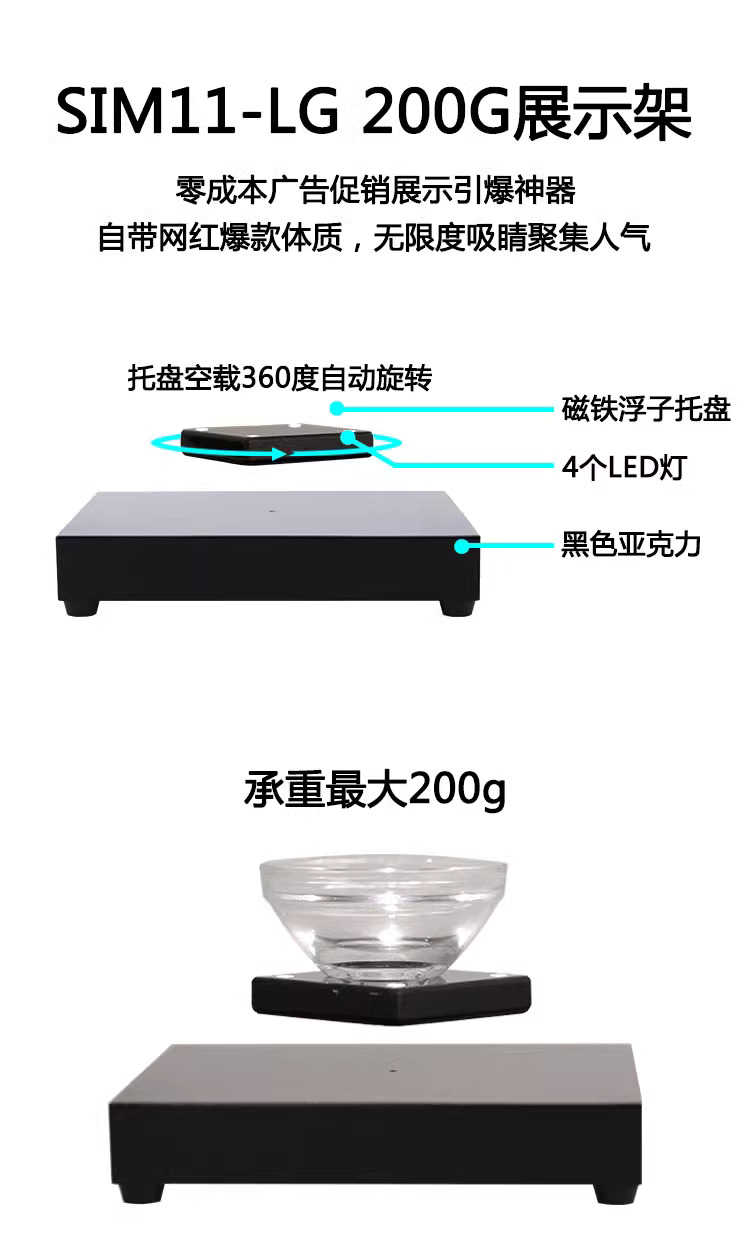 「自己有用才推薦」磁浮展示架 展示台 展示托 磁懸浮商品架 超吸睛 專櫃 收銀台 直播 拍賣