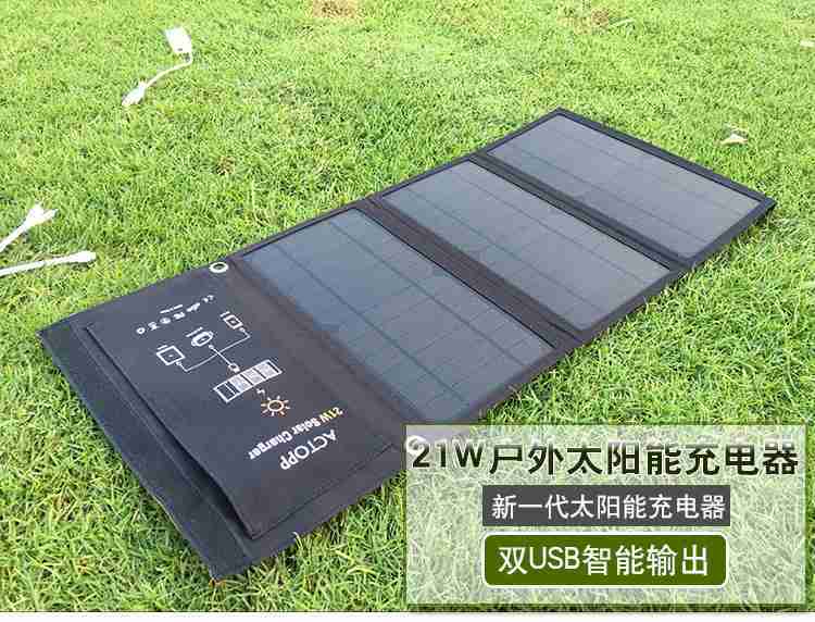 「自己有用才推薦」太陽能充電器 太陽能充電板 登山 健行 縱走 露營 5V3.5A 21W 手機 充電器 行動電源