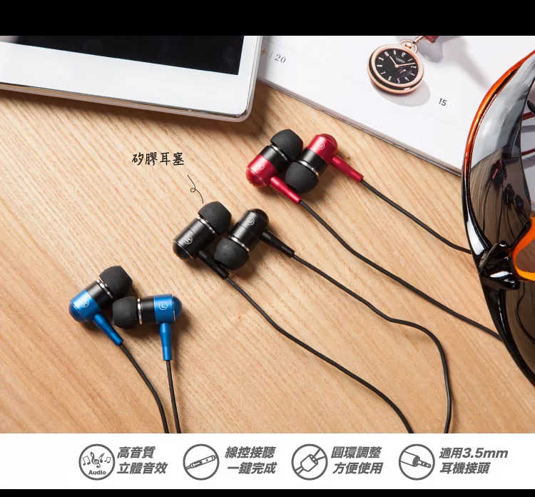 利百代LIBERTY 高音質 立體音效 有線耳機 可調音量 矽膠耳塞 手機適用 可接電話 線控輕鬆 三色任選